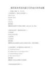 通用商務英語溝通與寫作技巧培訓試題