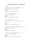 全國通用數字媒體設計與制作試題