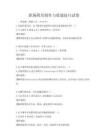 職場簡歷制作與投遞技巧試卷
