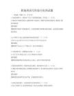 職場英語寫作技巧實訓試題