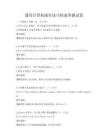 通用計算機操作技巧快速掌握試卷