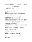 2025年傳承陶瓷藝術(shù)，展示中華文明瑰寶試卷考試及答案