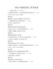 2025年建筑設備工程考試卷