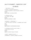 2025年生活技能提升：家庭园艺设计与养护科目测试卷