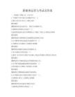 新媒體運營與考試及答案