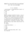 2025四川樂山市沐川縣茨竹鄉(xiāng)朝天馬社區(qū)招募高校畢業(yè)生（青年）見習(xí)人員參考題庫附答案詳解