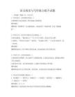 語文閱讀與寫作能力提升試題