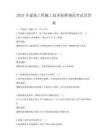 2025年建筑工程施工技术标准规范考试及答案