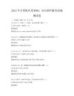 2025年計算機應(yīng)用基礎(chǔ)：辦公軟件操作技能測試卷