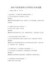 2025年商务谈判与合同签订实务试题