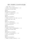 通用工程制圖與CAD軟件應(yīng)用試題