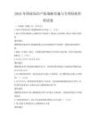 2025年国家知识产权战略实施与专利侵权纠纷试卷