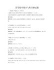 高等數(shù)學微分與積分測試題