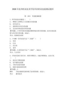 2026年撫州職業技術學院單招職業技能測試題庫有完整答案詳解
