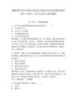 2025四川樂山市沐川縣茨竹鄉(xiāng)朝天馬社區(qū)招募高校畢業(yè)生（青年）見習人員2人參考題庫及一套答案詳解