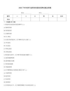 2025下半年肃宁县骨伤科医院招聘试题及答案