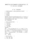 2025四川樂山沐川縣融媒體中心招募高校畢業(yè)生（青年）見習人員1人參考題庫及參考答案詳解1套