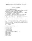 2026四川宜賓招聘省屬公費師范生18名備考題庫附參考答案詳解（滿分必刷）