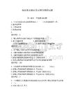 保密教育測(cè)試考試模考模擬試題及答案詳解（歷年真題）