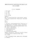 2025國務院國有資產監督管理委員會機關服務中心招聘3人參考題庫及1套參考答案詳解