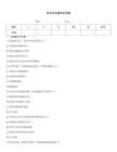 高空作業題庫及答案