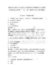 2025四川凉山宁南县人力资源和社会保障局宁南县教育和体育局招聘“一村一幼”辅导员10人参考题库含答案详解（完整版）