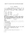 2026年廣西科技職業(yè)學(xué)院單招職業(yè)傾向性考試題庫及一套完整答案詳解