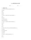 Linux操作系統(tǒng)(2022)-題庫(kù)