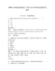 2026中國郵政儲蓄銀行廣西區分行春季校園招聘備考題庫附答案詳解（綜合題）