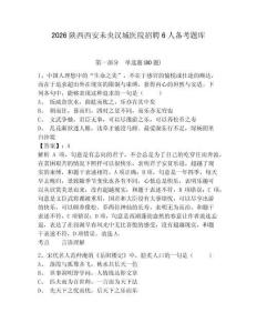 2026陜西西安未央漢城醫院招聘6人備考題庫附答案詳解（完整版）