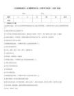《公共基础知识》必看题库知识点《法理学与宪法》(2025年版)