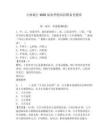 吉林銀行2026屆春季校園招聘備考題庫帶答案詳解（b卷）