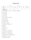 小学道法题库及答案