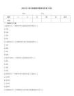 2025年二級注冊建筑師題庫及答案(奪冠)