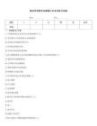 報(bào)關(guān)員資格考試真題匯總專項(xiàng)練習(xí)試題