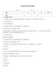 全國普法考試試題及答案