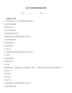 2025年成考題庫真題及答案