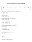 2022～2023消防職業(yè)技能鑒定考試題庫及答案第82期