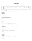 C语言模拟题库16