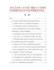2026及未来5年中国广播级VGA_视频信号转换器市场分析及竞争策略研究报告