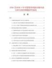 2026及未來(lái)5年中國(guó)倒浮球疏水閥市場(chǎng)分析及競(jìng)爭(zhēng)策略研究報(bào)告