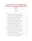 2026年及未來5年內中國學校標識導向系統行業投資前景及策略咨詢研究報告