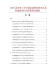 2026及未來5年中國(guó)缸蓋密封墊市場(chǎng)現(xiàn)狀數(shù)據(jù)分析及前景預(yù)測(cè)報(bào)告