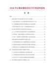 2026年分散砂磨机项目可行性研究报告