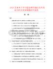 2026及未来5年中国全棉仿腊印花布市场分析及竞争策略研究报告