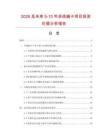 2026及未來5-10年非線編卡項目投資價值分析報告