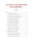 2026及未来5年中国门架膜市场现状数据分析及前景预测报告