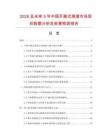 2026及未来5年中国开敞式滑道市场现状数据分析及前景预测报告
