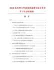 2026及未来5年启动机油泵试验台项目可行性研究报告