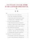 2026年及未來5年內(nèi)中國門禁考勤讀卡器行業(yè)投資前景及策略咨詢研究報(bào)告